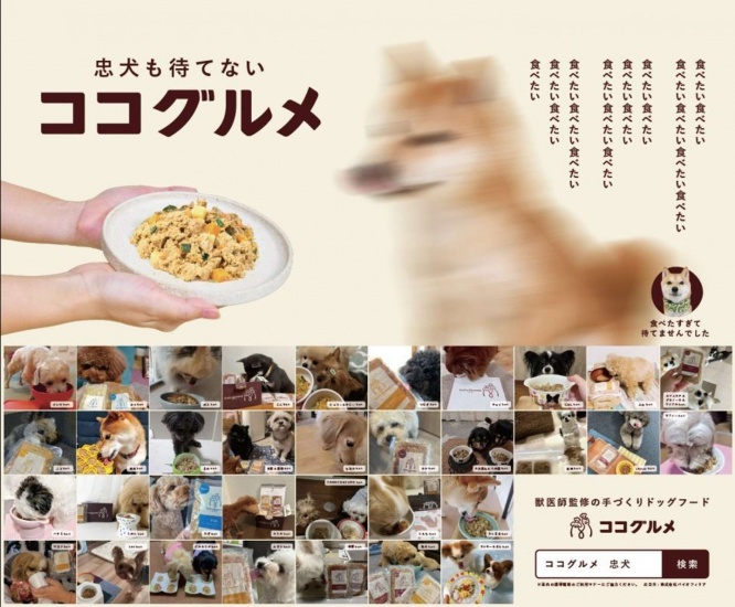 食べたい食べたい食べたい(提供:バイオフィリア)