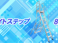 株式会社アクトワンヤマイチのプレスリリース画像
