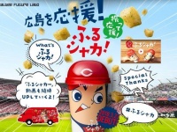 画像は「ふるシャカ」のウェブサイトより
