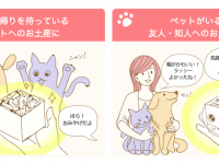 株式会社ペットのおみやげのプレスリリース画像