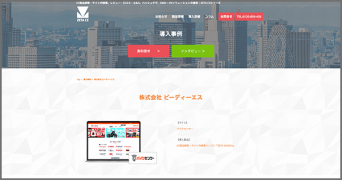 ZETA株式会社のプレスリリース画像