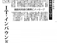 株式会社FunFusionのプレスリリース画像