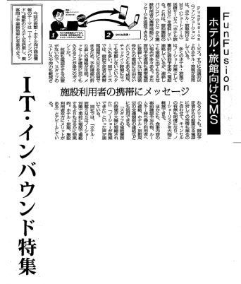 株式会社FunFusionのプレスリリース画像