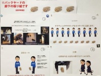 スタッフ全員、オオサンショウウオポーチ作戦の張り紙（画像提供はすべて京都水族館）