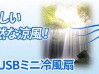 株式会社ドスパラのプレスリリース画像