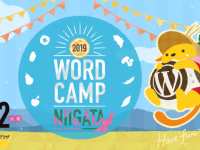 WordCamp Niigata 2019 実行委員会のプレスリリース画像