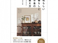 知らなきゃ後悔するかも。「もっと早くに知っておきたかった」お金の常識