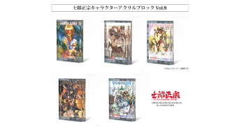 士郎正宗inセカンドライフショップのプレスリリース画像