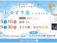 みなとみらいPRセンターのプレスリリース画像