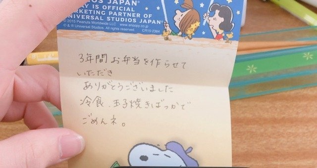 手紙拡大