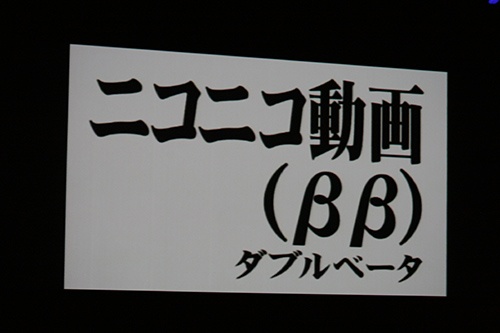 ニコニコ大会議