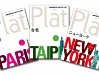 弾丸海外旅行にうってつけ！　「地球の歩き方」から短期滞在に役立つ新ガイドブック登場