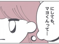 実際に会ってみないと何も分からない！　一度は必ず会うべき理由【28歳、アプリで年下彼氏ができました #6】