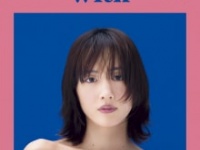 『with 2023年9月号』⒞講談社