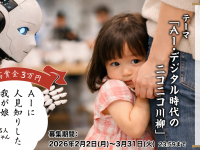 株式会社レンタスのプレスリリース画像