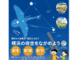 みなとみらいPRセンターのプレスリリース画像