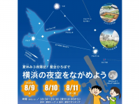 みなとみらいPRセンターのプレスリリース画像