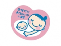 嫌がらせの対象に？　「マタニティマーク」は付けないほうがいい？