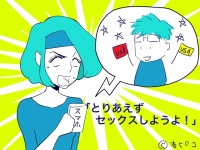 【三十路と婚活】こんな男とデートしてみた～続・外資系企業/31歳の巻～