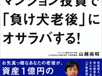 Life&amp;Style株式会社のプレスリリース画像
