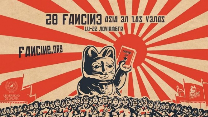 スペイン映画祭