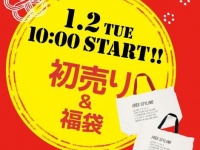 「初売り・福袋」