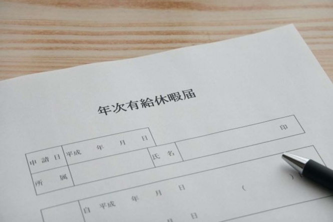 有給休暇、どう過ごす？