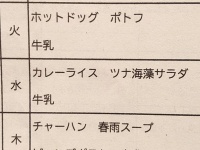 給食界のアベンジャーズ、アッセンブル！　小学校の「1週目の給食」に反響「夢のよう」「最強じゃん」