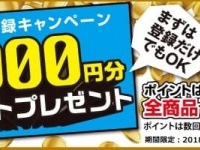 株式会社ジェービーエフのプレスリリース画像