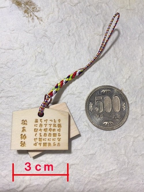 ミニミニ絵馬ストラップ（城陽市観光協会ホームページより）