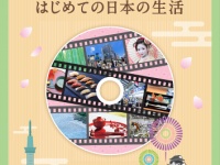 株式会社ウイネットのプレスリリース画像