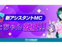 株式会社サードウェーブ　ドスパラのプレスリリース画像