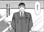 能ある鷹は爪を隠す。のほほんとした署長が難事件を解決する『警察署長』が面白い！