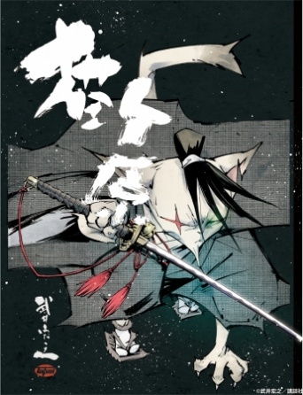 武井宏之最新作『猫ヶ原』