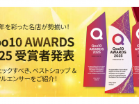 eBay Japan合同会社のプレスリリース画像