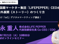 株式会社Resorzのプレスリリース画像