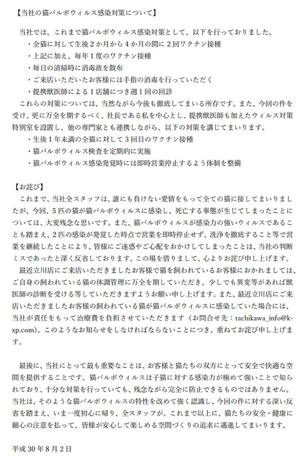謝罪文2