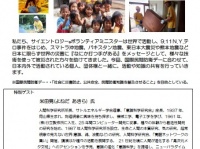 特定非営利活動法人イマジンのプレスリリース画像