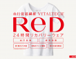 株式会社MTGのプレスリリース画像