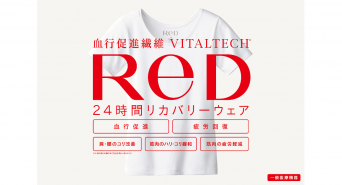 株式会社MTGのプレスリリース画像