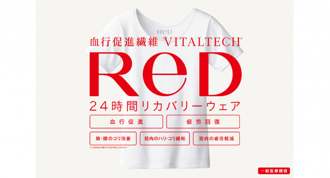 株式会社MTGのプレスリリース画像