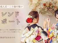株式会社　ごえんのプレスリリース画像