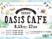 「OASIS CAFE」