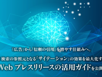 株式会社エムディーのプレスリリース画像