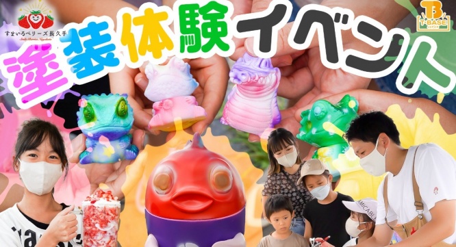 有限会社ヤマトのプレスリリース画像