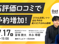 株式会社コネクター・ジャパンのプレスリリース画像