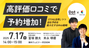 株式会社コネクター・ジャパンのプレスリリース画像