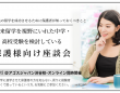 株式会社アゴス・ジャパンのプレスリリース画像