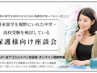 株式会社アゴス・ジャパンのプレスリリース画像