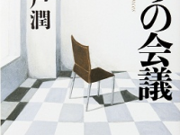 作家がカメラで撮影する“意外なモノ”とは？―池井戸潤さんインタビュー（3）